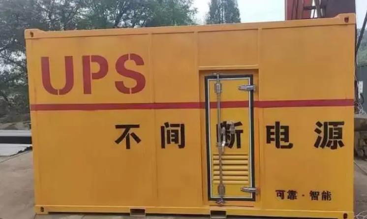 南林乡UPS电源（Uninterruptible Power Supply）的作用？